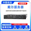 Adecuado para Servidor de Rack Dell R750 de 2U Host de Servidor Kingdee Software de Datos ERP Financiero