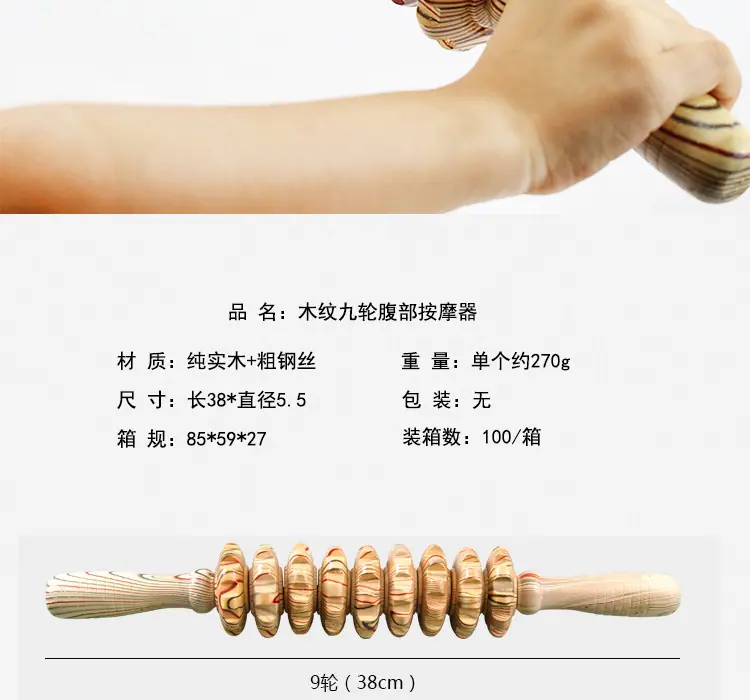 按摩器材