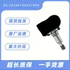 Sensor de Pressão dos Pneus 36380100C01B00 aplicável ao BAIC S6 2015-2018 Monitor de Pneus Venda por Atacado