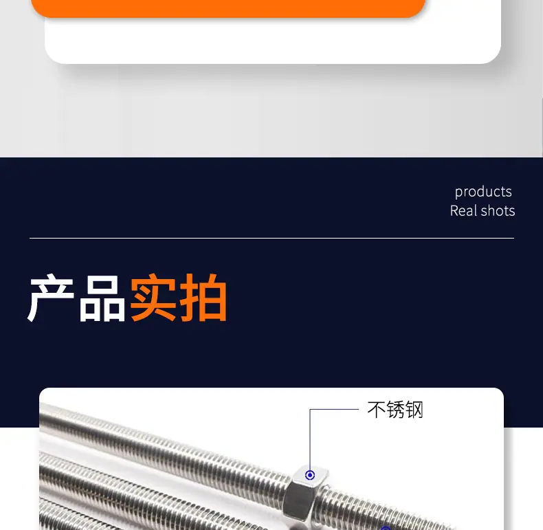 不锈钢丝杆_07