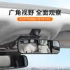 Espejo de punto ciego para coche giratorio 360 grados, espejo de visión para puerta delantera y trasera, espejo de seguridad de alta definición gran angular para asiento trasero