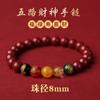 Pulsera de cinabrio de mineral en bruto cuentas de la suerte del Dios de la Fortuna de cinco vías natural pulsera de dopamina de la suerte para hombres y mujeres