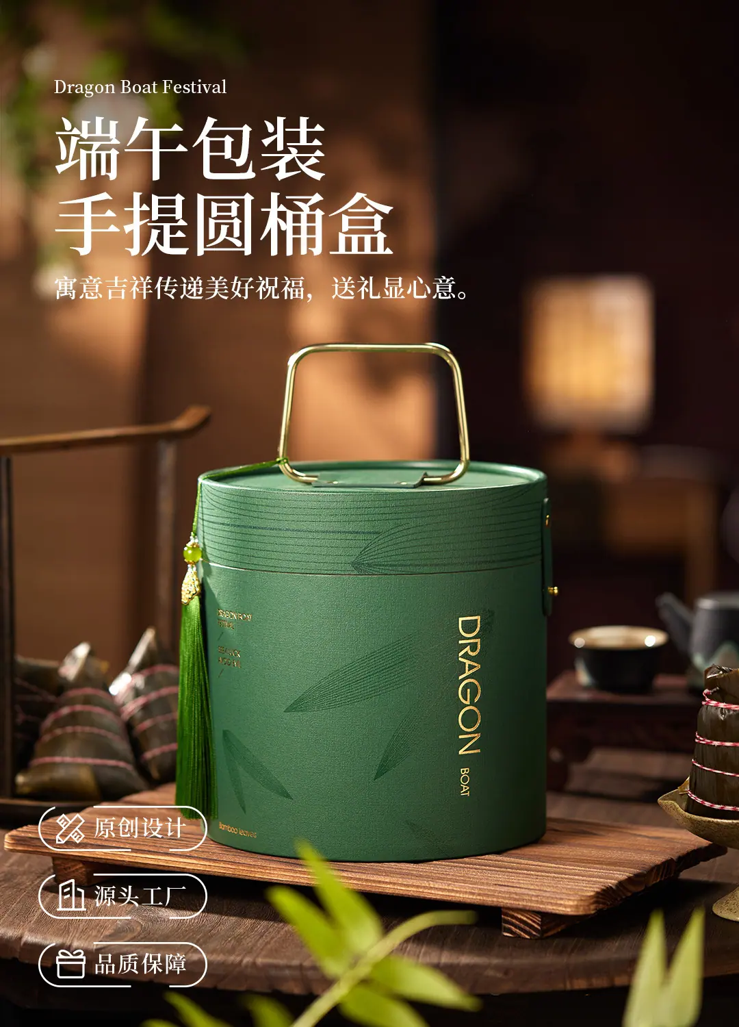 竹韵端阳圆筒盒_02.jpg