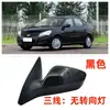 Adecuado para el Ensamblaje de Espejo de Elantra 2011-2016, Elantra para Espejo Retrovisor de Elantra