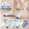 Calcetines de Primavera y Verano para Niños, Calcetines Cortos de Verano Ultra-Delgados, Transpirables y Lindos Tipo Mocasín para Niños y Niñas, Calcetines de Malla con Dibujos Animados
