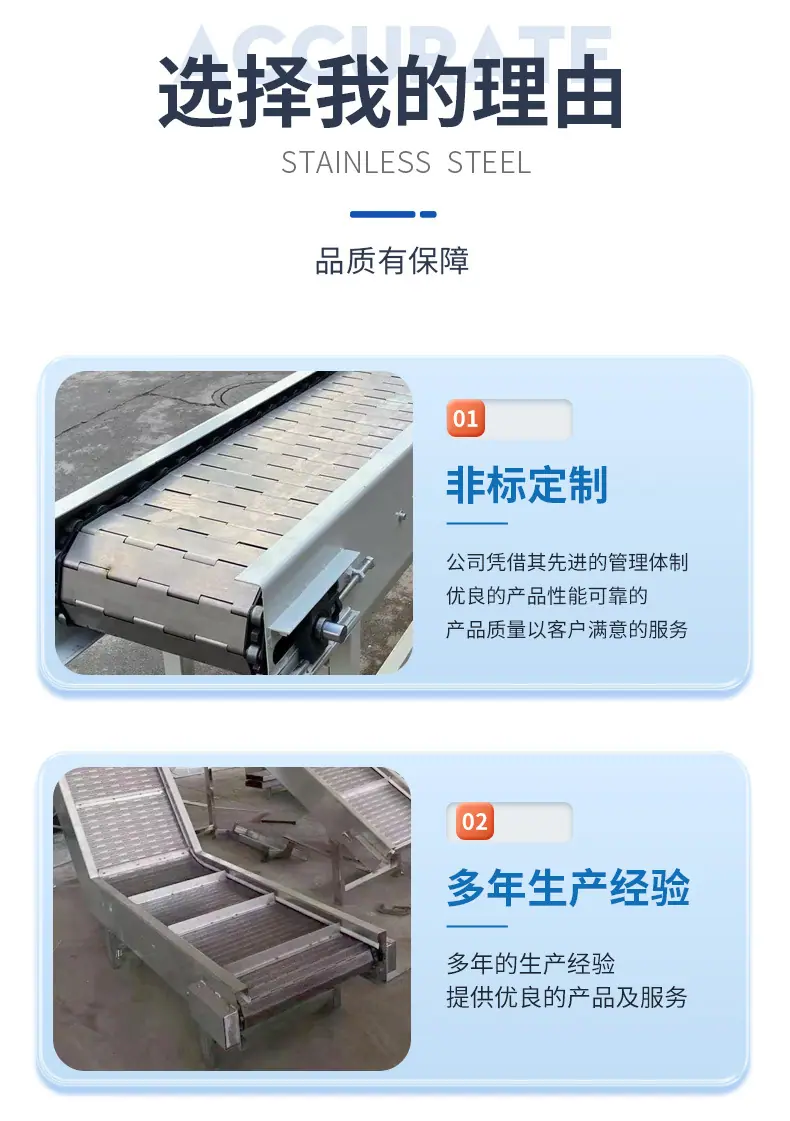 链板输送线_04