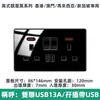 Enchufe de 13A versión Hong Kong panel de interruptores USB Macao acrílico espejo estándar británico Malasia enchufe dúplex al por mayor