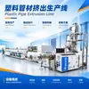 Línea de Producción de Tubería Pvc20-63-110 Línea de Producción de Tubería de Plástico Equipo de Producción de Tubería Extrusora de Tubería