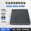 Almohadilla Silenciadora para Batería, Almohadilla Amortiguadora de Sonido para Subwoofer, Almohadilla a Prueba de Golpes, Tapete Silenciador para Bomba de Agua, Almohadilla Insonorizante para Booster, Reducción de Ruido