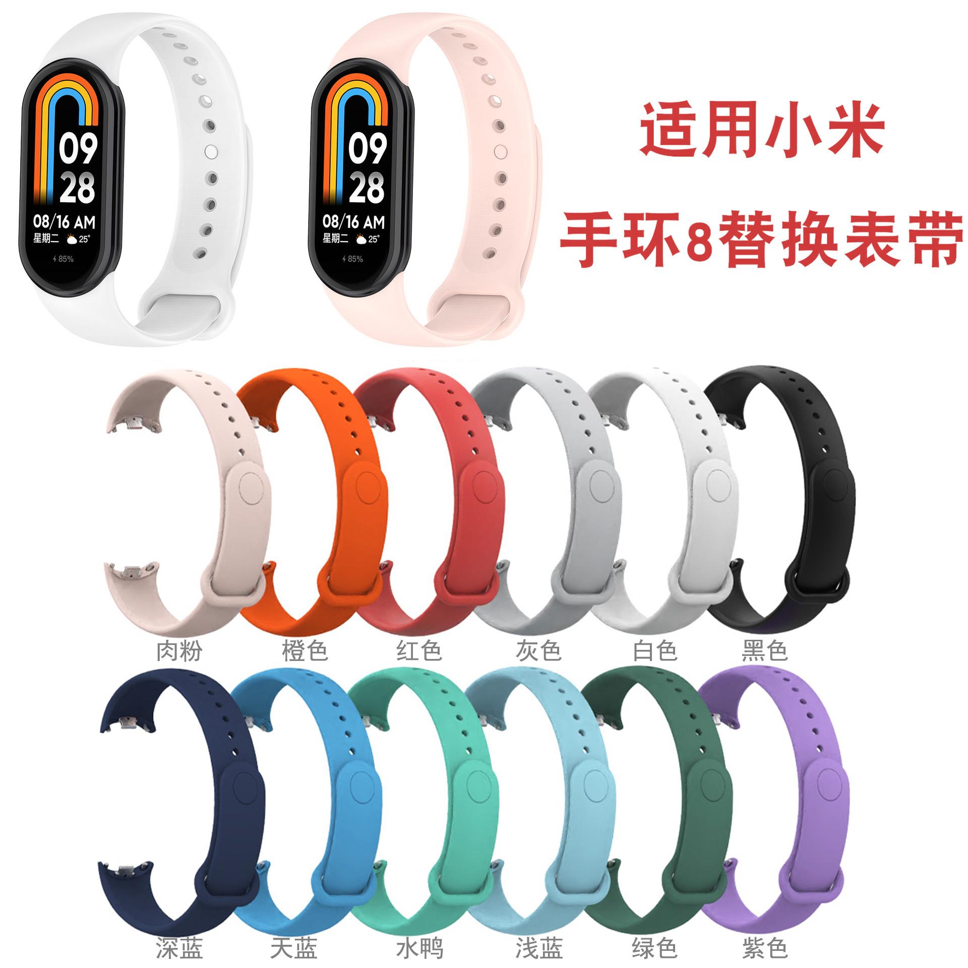 mi-band-8-strap-小米手环8表带-主图.jpg