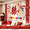 Pegatinas Especiales de Tira Larga para Boda con Caracteres de Doble Felicidad para Dormitorio, Cabecera, Pared de Fondo de Sofá, Set de Decoración de Habitación de Boda con Caracteres de Doble Felicidad