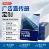 Impresión de Álbumes, Personalización de Folletos Corporativos, Póster Plegable de Empresa, Folleto de Producto, Producción Manual, Personalización de Tarjetas de Presentación