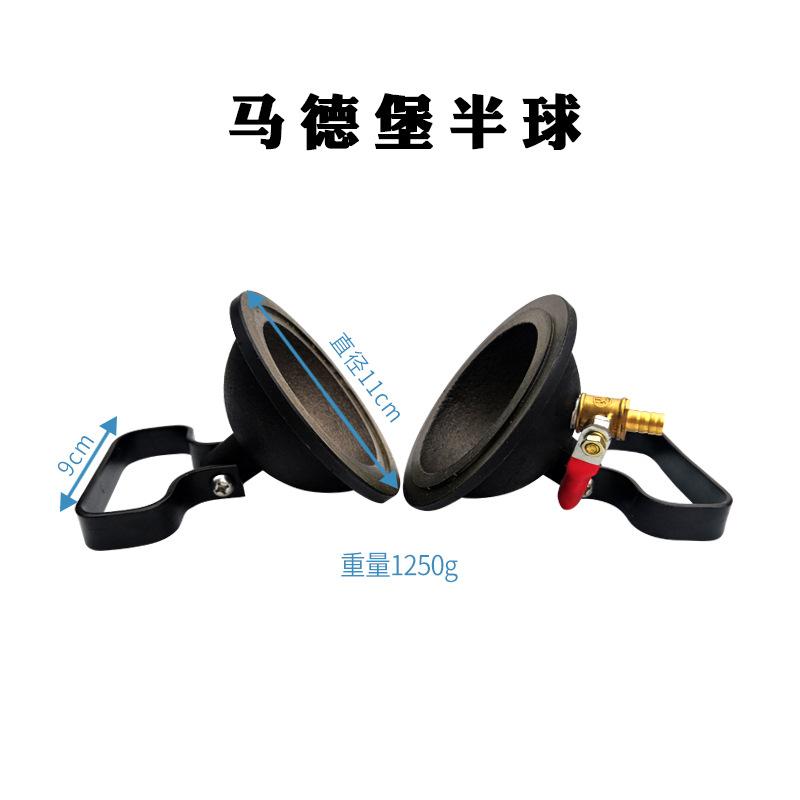 马德堡半球3