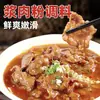 Carne de Pulpa en Polvo Sazonador Secreto de Marinada Salado y Sabroso Carne Marinada Tocino Salchicha No Amargo Artesanía Tradicional Marinada