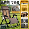 Silla de Mimbre de Verano para el Ocio, Reclinable, Silla para Siestas, Silla de Mimbre para Personas Mayores, Silla Plegable Perezosa, Engrosada, Transpirable para Oficina y Balcón