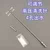 Aguja limpiadora de alta presión ajustable buena para calentador de agua, revestimiento de lavadora, boquilla de lavadora de coches, accesorios de boquilla