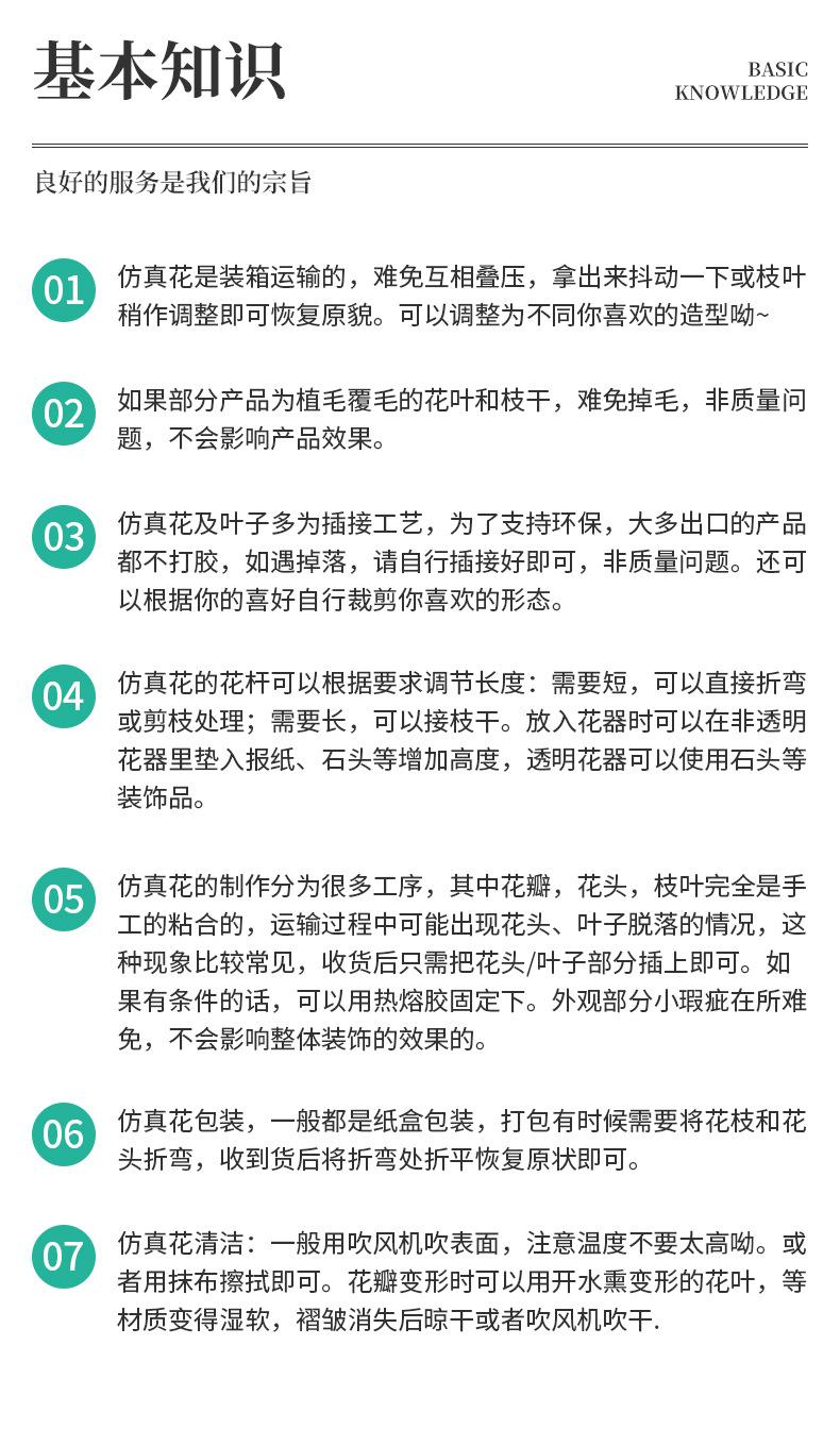 购物须知1
