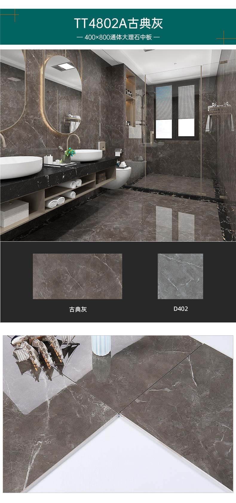 400x800通体大理石中板_11.jpg