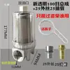 Máquina de Reabastecimento de Diesel Montada em Veículo Filtro Transparente Malha Filtrante de Impurezas Conjunto de Filtro da Bomba de Óleo Elemento Filtrante Lavável 1