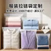 Saco plástico PE fosco com zíper saco para embalagem de roupas sacola plástica auto selante com zíper meias roupa íntima