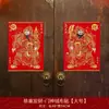 Pegatinas de Dioses de la Puerta de Año Nuevo para Puerta Única de Entrada Principal, Pinturas de Año Nuevo Autoadhesivas de Felpa, Dios de la Riqueza, Decoraciones del Festival de Primavera