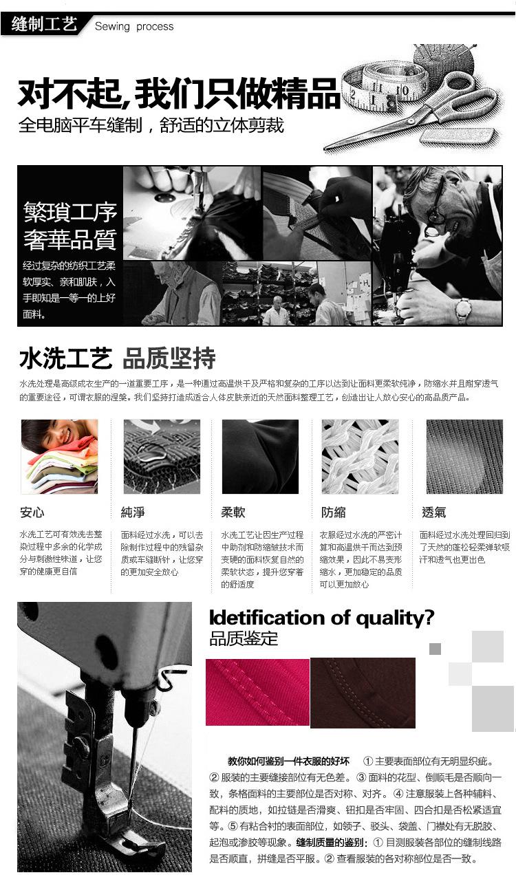 14缝制工艺