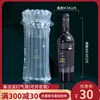 Bolsa de Aire de Columna de Burbujas de 7 Columnas para Vino, Columna de Burbujas de 32 cm de Alto, Bolsa de Burbujas de 750 ml, Bolsa de Embalaje a Prueba de Golpes, Bolsa de Aire Inflable al por Mayor