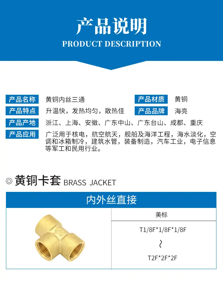 管件详情_03.jpg