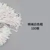 Corda para Pendurar Etiqueta de Roupa, Cordão para Etiqueta, Fio para Etiqueta de Roupa, Cordão para Etiqueta, Cordão de Algodão, Cordão Encerado, Cordão Fio para Etiqueta