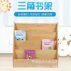 Estantería Infantil Personalizada, Madera de Pino Simple y Ecológica, Adecuada para Niños Pequeños y Estudiantes, Diseño Triangular Minimalista, Económica y Duradera, de Pie en Forma de Abanico