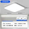 Luminária de Teto LED Três Provas à Prova de Poeira, Umidade e Mosquitos Quadrada Simples para Quarto Casa Sala de Jantar Cozinha Varanda