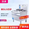 Fogão de Indução Comercial de Cabeça Única Wok Pequeno Fabricante Atacado Wok de Alta Potência para Restaurantes, Refeitórios e Hotéis
