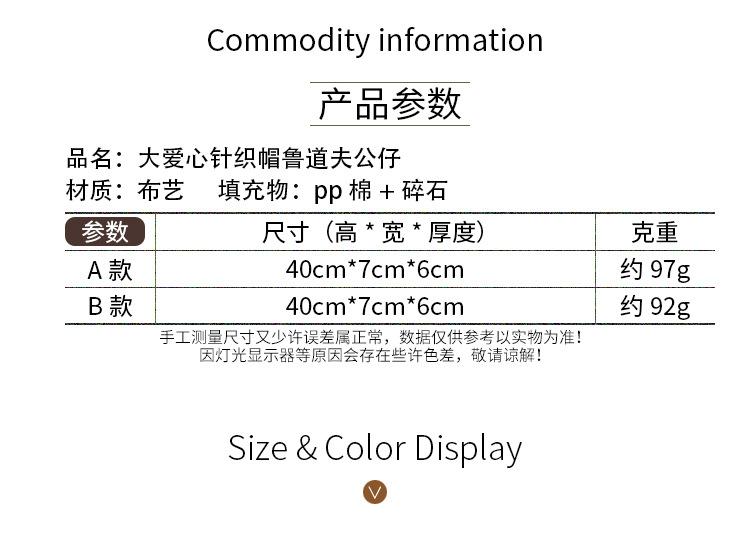大爱心针织帽鲁道夫公仔_02