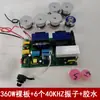 Máquina de limpeza ultrassônica placa de circuito placa-mãe transdutor acessórios placa de driver pequena máquina de lavar louça ultrassom potência ajustável