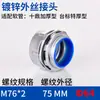 Tubo Metálico Flexible Tipo Dpj Conector Macho Galvanizado Roscado Externo Tipo Extremo Dkj Conector Lateral para Caja de Conducción Conexión a Panel de Caja