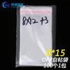 Bolsa Opp Autoadhesiva Transparente Bolsa de Empaque Autoadhesiva Nuevo Material Sellado Autoadhesivo Bolsa de Empaque Autoadhesiva 15*8cm