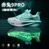 Zapatillas de Correr Red Rabbit 9Pro con Placa de Carbono para Hombre, Zapatillas Deportivas de Doble Malla para Primavera y Otoño para Hombres y Adolescentes, Zapatillas de Correr Amortiguadoras que Brillan en la Oscuridad, Ligeras