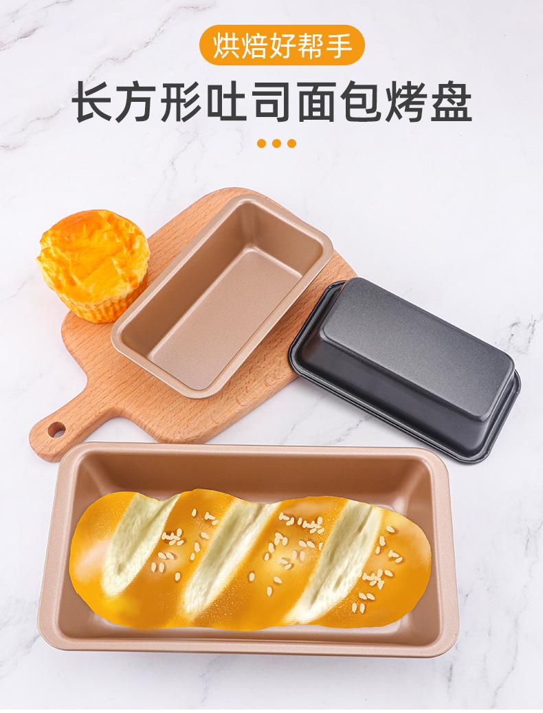 方形面包模具_01.jpg