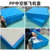 Caja de Cartón Hueco para Logística al por Mayor Caja de Embalaje Caja Corrugada de PP Caja Plegable para Avión Caja de Cartón Hueco con Revestimiento de EPE