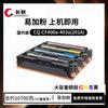 El Cartucho de Tóner de Color Changqiu 201A es Adecuado para Hp Hp252N M277N M277Dw M252Dw M274N Cartuchos de Tinta