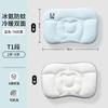 Almohada Divisoria Espacial Fresca para Bebés Mayores de 6 Meses, Almohada para Niños de 1 a 3 Años, Almohada de Jardín de Infancia para las Cuatro Estaciones