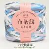 Línea de tela de alta elasticidad, ganchos de tela coloridos, cordón para zapatos, bolsa tejida a mano para bricolaje, cesta de almacenamiento