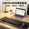 Set de Ratón y Teclado USB con Cable para Computadora para Oficina, Gaming y Uso en Casa, Directo del Fabricante para Laptops