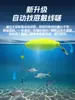 Xiao Xian Lang Encuentra Fondo Automáticamente Línea Táctil Boo Sin Ajustable Flotador Alta Sensibilidad Flotador Llamativo Flotador de Pesca Set Traje Artefacto de Pesca