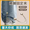 Sujetador de Pierna de Pantalón para Evitar que los Pantalones Arrastren en el Suelo, Hebilla de Cadena sin Costura para Acortar Pantalones sin Pisar las Piernas