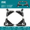 Fabricante de Base para Lavadora al por Mayor Soporte para Lavadora de Tambor Soporte para Refrigerador Soporte Móvil Universal para Refrigerador y Aire Acondicionado