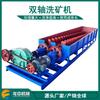 Máquina lavadora de mineral de doble hilera tipo 2RXL750 de producción Changdelongzhong para planta de minería de piedra