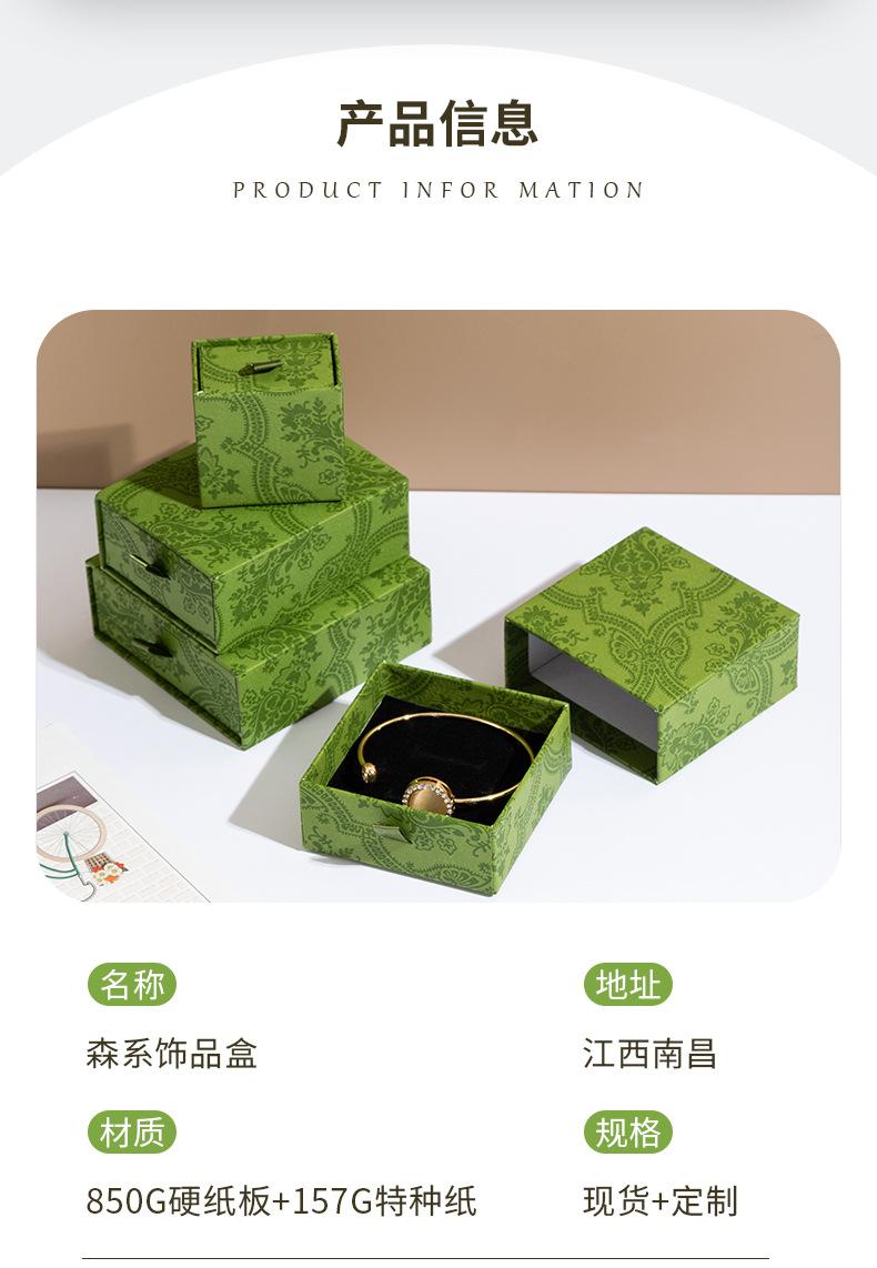 首饰盒详情_05.jpg