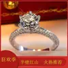 Transmisión en Vivo de Douyin Anillo de Plata Imitación S925 Caliente en Ventas Anillo Femenino Clásico de Un Quilate Anillo para Pareja de Boca en Vivo Anillo