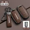Adecuado para Cubierta de Llave Haval H6, Haval M6 Perro Grande, H2S Tercera Generación, F7 Conejo Rojo, Coche H9, H7 Versión Guochao, Llavero H4